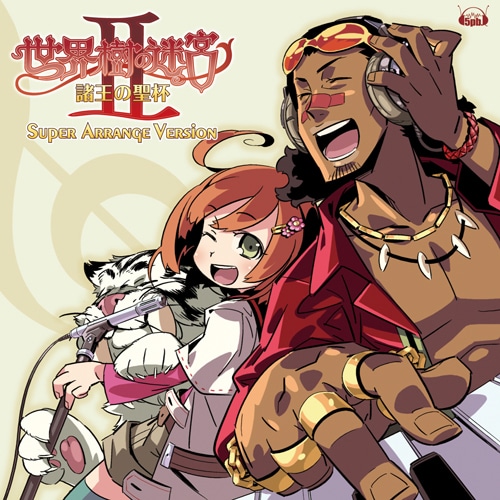 「世界樹の迷宮II 諸王の聖杯」スーパー・アレンジ・バージョン※2025年11月中旬出荷分