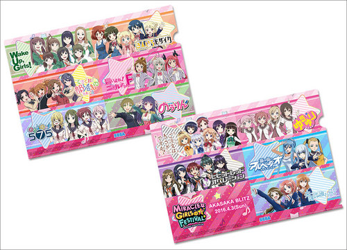 ミラクルガールズフェスティバル クリアファイル2種セット