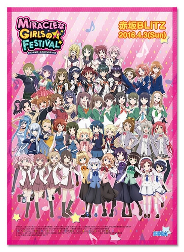 ミラクルガールズフェスティバル ビッグマイクロファイバークロス ポスター ポスター