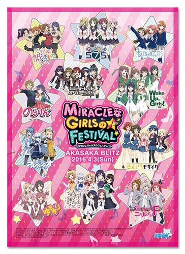 ミラクルガールズフェスティバル ビッグマイクロファイバークロス スター スター