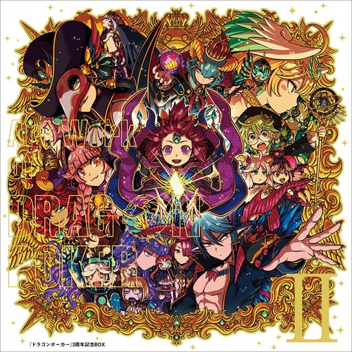 【エビテン専売】『ドラゴンポーカー』3周年記念BOXArt Work of DRAGON POKER II　【数量限定生産】
