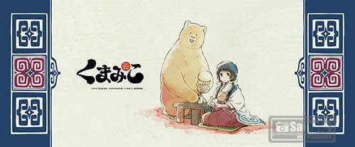 くまみこ　フルカラー手拭い