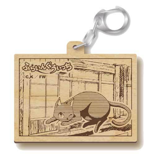 ふらいんぐうぃっち　ウッドキーホルダー　【チト】 チト