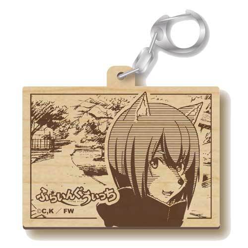 ふらいんぐうぃっち　ウッドキーホルダー　【犬養】 犬養