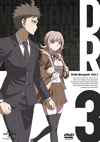 ダンガンロンパ3 -The End of 希望ヶ峰学園- DVD 〈絶望編〉 I【初回生産限定版】 DVD 〈絶望編〉 I【初回生産限定版】