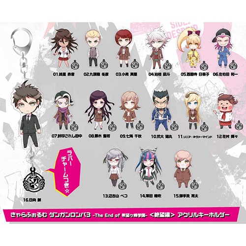 きゃらふぉるむ ダンガンロンパ3 -The End of 希望ヶ峰学園- <絶望編>アクリルキーホルダー 澪田 唯吹 澪田 唯吹