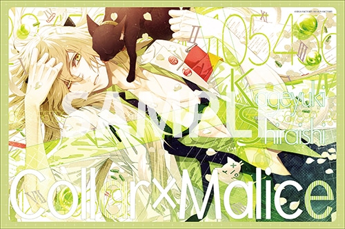 Collar×Malice　マイクロファイバータオル 白石景之 白石景之