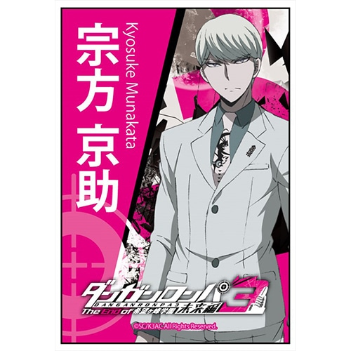 ダンガンロンパ3 The End of 希望ヶ峰学園 スクエアマグネット宗方 京助 宗方 京助