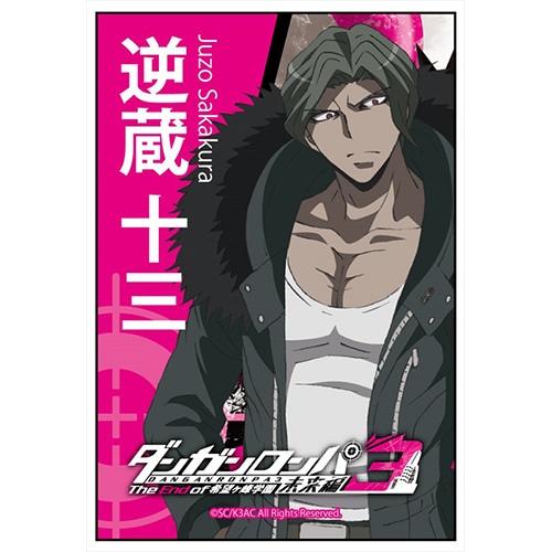ダンガンロンパ3 The End of 希望ヶ峰学園 スクエアマグネット逆蔵十三 逆蔵十三