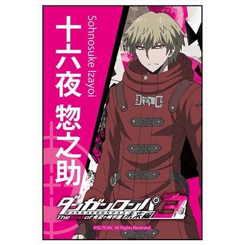 ダンガンロンパ3 The End of 希望ヶ峰学園 スクエアマグネット十六夜惣之助 十六夜惣之助