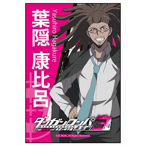 ダンガンロンパ3 The End of 希望ヶ峰学園 スクエアマグネット葉隠康比呂 葉隠康比呂