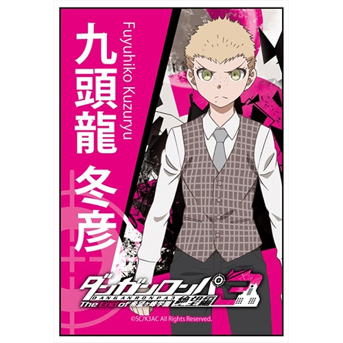 ダンガンロンパ3 The End of 希望ヶ峰学園 スクエアマグネット九頭龍 冬彦 九頭龍 冬彦