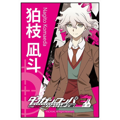 ダンガンロンパ3 The End of 希望ヶ峰学園 スクエアマグネット狛枝凪斗 狛枝凪斗
