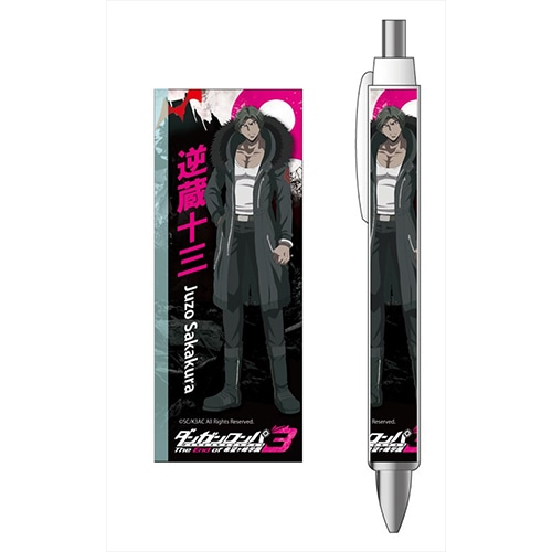 ダンガンロンパ3 The End of 希望ヶ峰学園 ボールペン逆蔵十三 逆蔵十三
