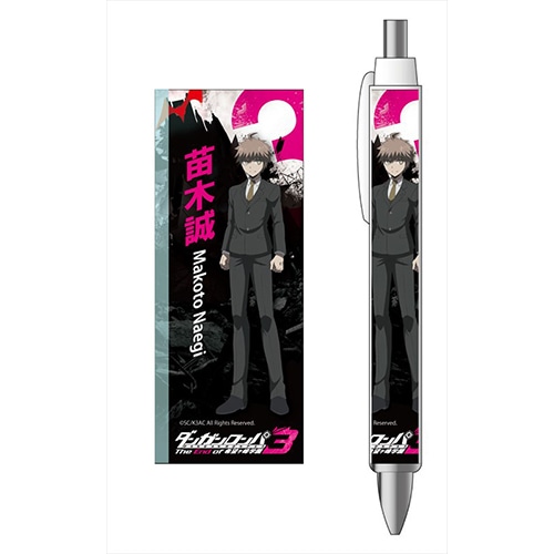 ダンガンロンパ3 The End of 希望ヶ峰学園 ボールペン苗木誠 苗木誠