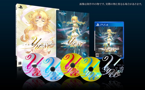 この世の果てで恋を唄う少女YU-NO　PS4　限定版【エビテン限定特典付き】 PS4　限定版