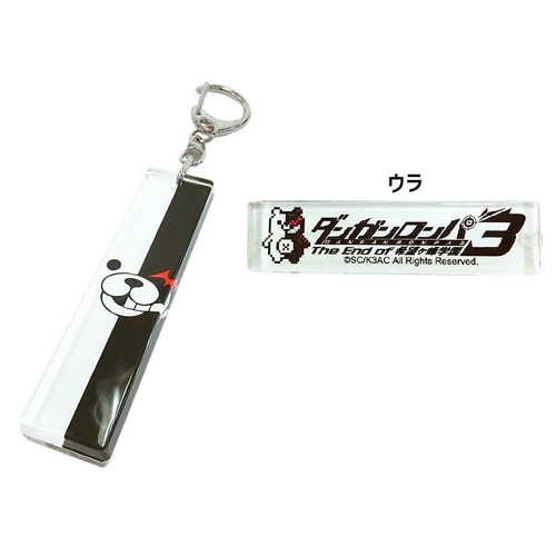 ダンガンロンパ3 アクリルスティックキーホルダー モノクマ モノクマ