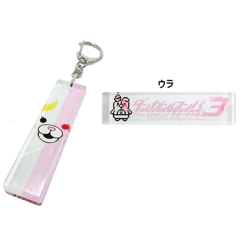 ダンガンロンパ3 アクリルスティックキーホルダー モノミ モノミ