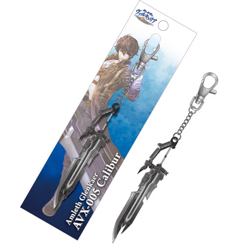 『蒼き革命のヴァルキュリア』アムレート武器キーホルダー【TGS2016グッズ】