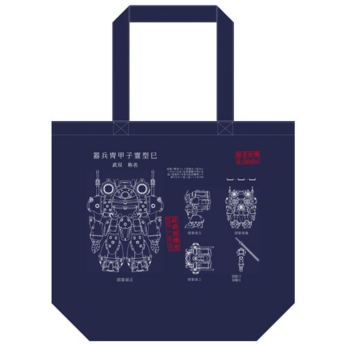 『サクラ大戦』双武 トートバッグ【TGS2016グッズ】