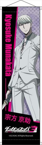 ダンガンロンパ3 The End of 希望ヶ峰学園　ミニタペストリー　宗方京助 宗方京助