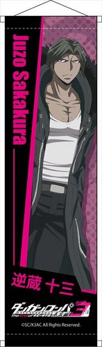 ダンガンロンパ3 The End of 希望ヶ峰学園　ミニタペストリー　逆蔵十三 逆蔵十三