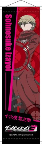 ダンガンロンパ3 The End of 希望ヶ峰学園　ミニタペストリー　十六夜惣之助 十六夜惣之助