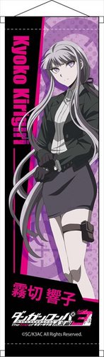 ダンガンロンパ3 The End of 希望ヶ峰学園　ミニタペストリー　霧切響子 霧切響子