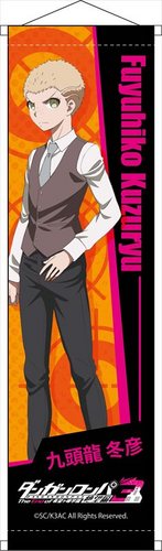 ダンガンロンパ3 The End of 希望ヶ峰学園　ミニタペストリー　九頭龍冬彦 九頭龍冬彦