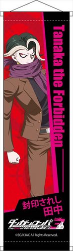 ダンガンロンパ3 The End of 希望ヶ峰学園　ミニタペストリー　封印されし田中 封印されし田中