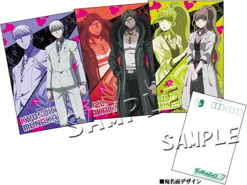 ダンガンロンパ3 -The End of 希望ヶ峰学園- ポストカードセット未来編B 未来編B