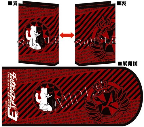 ダンガンロンパ3 ブックカバーA A