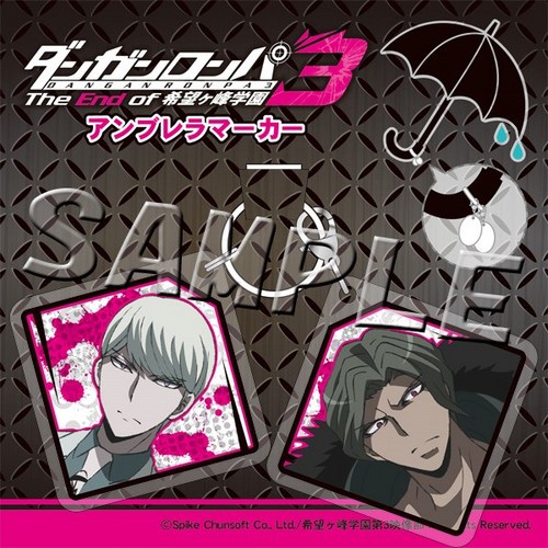 ダンガンロンパ3 アンブレラマーカー宗方京助&逆蔵十三 宗方京助&逆蔵十三