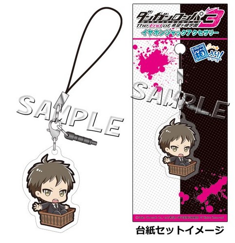 箱入り!シリーズ ダンガンロンパ3 イヤホンジャックアクセサリー日向創 日向創