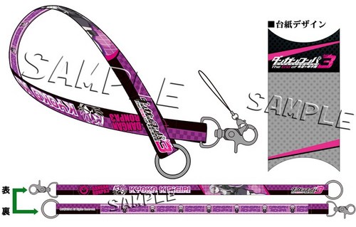 ダンガンロンパ3 マルチストラップ 霧切響子 霧切響子