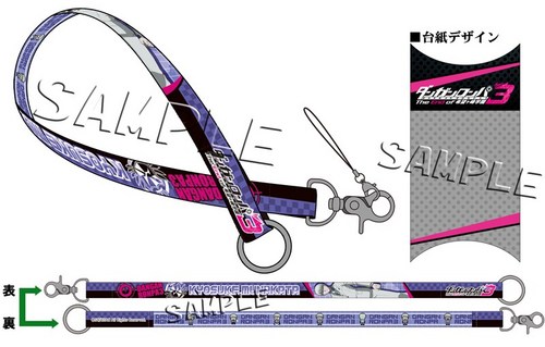 ダンガンロンパ3 マルチストラップ 宗方京助 宗方京助