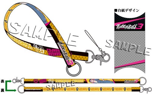 ダンガンロンパ3 マルチストラップ 左右田和一 左右田和一