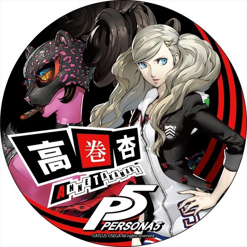 P5 - ペルソナ5 - デカンバッチ 高巻杏 高巻杏