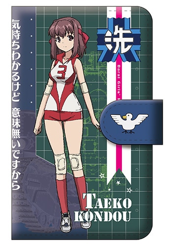 「みんながいますから・・・」作戦 近藤 妙子 手帳型スマホケース M『ガールズ＆パンツァー　劇場版』【完全受注生産・専売商品】 近藤 妙子 M