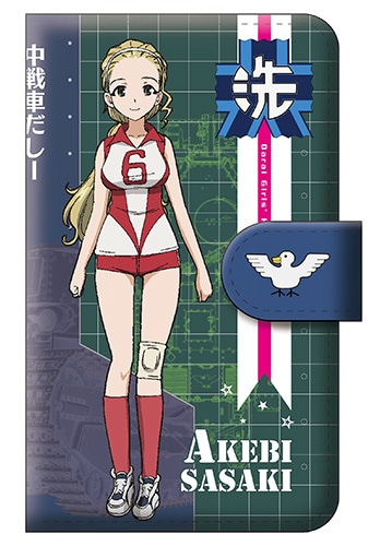 「みんながいますから・・・」作戦 佐々木 あけび 手帳型スマホケース L『ガールズ＆パンツァー　劇場版』【完全受注生産・専売商品】 佐々木 あけび L