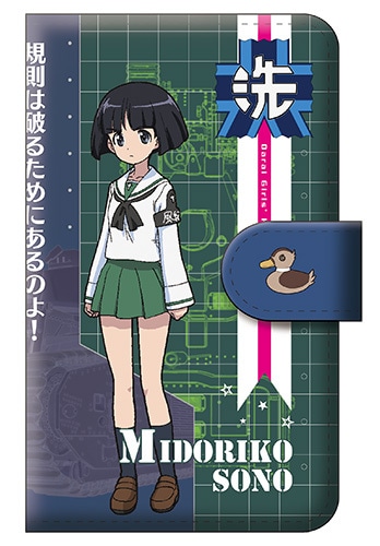 「みんながいますから・・・」作戦 園 みどり子 手帳型スマホケース M『ガールズ＆パンツァー　劇場版』【完全受注生産・専売商品】 園 みどり子 M