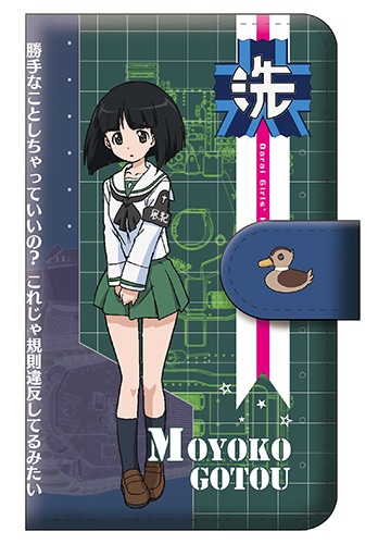 「みんながいますから・・・」作戦 後藤 モヨ子 手帳型スマホケース L『ガールズ＆パンツァー　劇場版』【完全受注生産・専売商品】 後藤 モヨ子 L