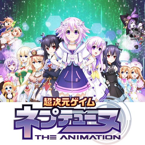 BD-BOX「超次元ゲイム ネプテューヌ」そしてBOXへ…【期間限定生産】（限定特典付き）