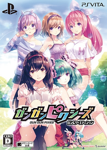 ガンガンピクシーズ　ガンピク・エディション ファミ通DXパック（特典付き） ガンピク・エディション ファミ通DXパック