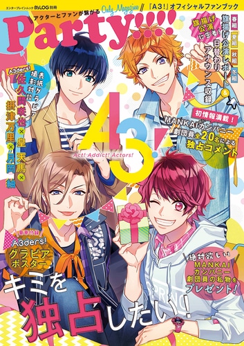 A3!オフィシャルファンブック Party!!!! 書籍単品