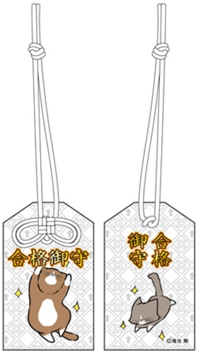 猫のぽんた お守り風ストラップ（六）合格御守 （六）合格御守