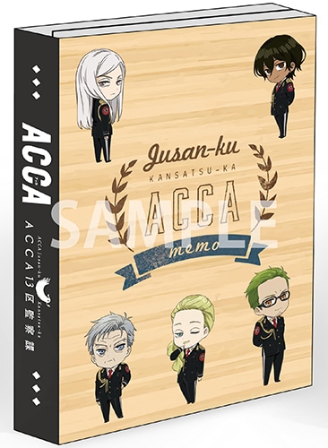 ACCA13区監察課　BOOK型メモ　B 5長官 B 5長官