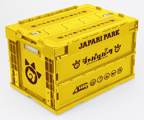 けものフレンズ ジャパリパーク折りたたみコンテナ