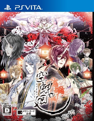 空蝉の廻　DXパック（予約特典付き） DXパック（予約特典付き）