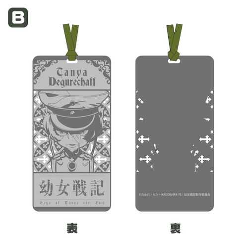 幼女戦記 メタルブックマーク B B